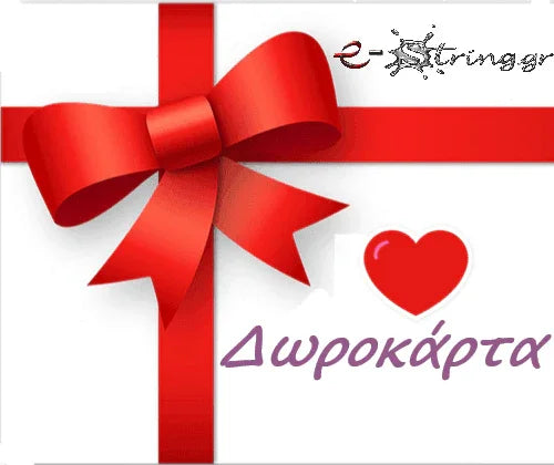 E-string.gr - Δωροκάρτα e-string - E-string.gr