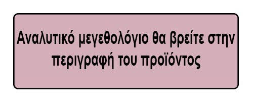 Μεγεθολόγιο Προϊόντος